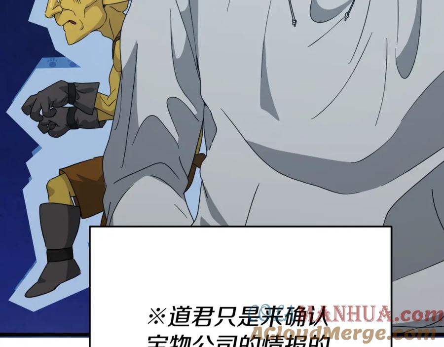 我爸太强了！ - 第135话 龙龙鲫鱼饼 - 第60张图