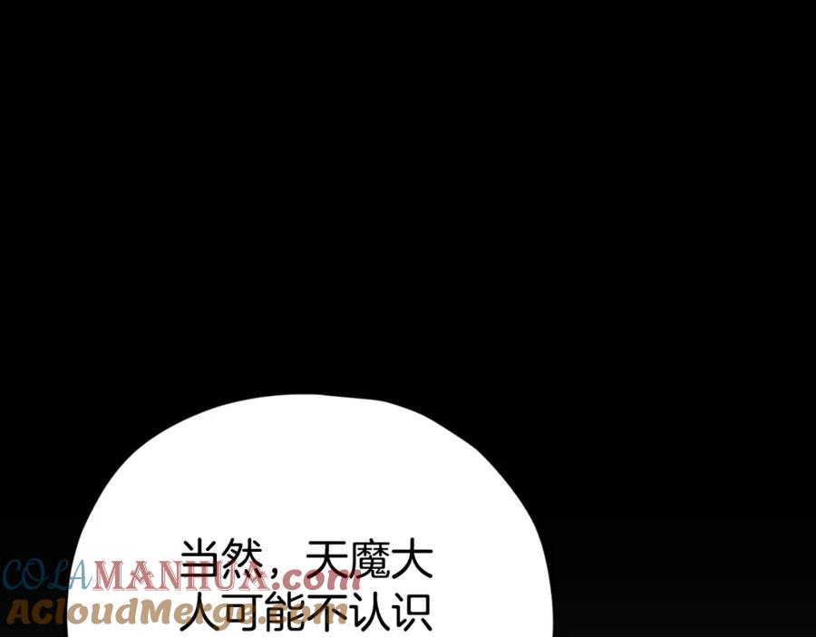 我爸太强了！ - 第135话 龙龙鲫鱼饼 - 第16张图