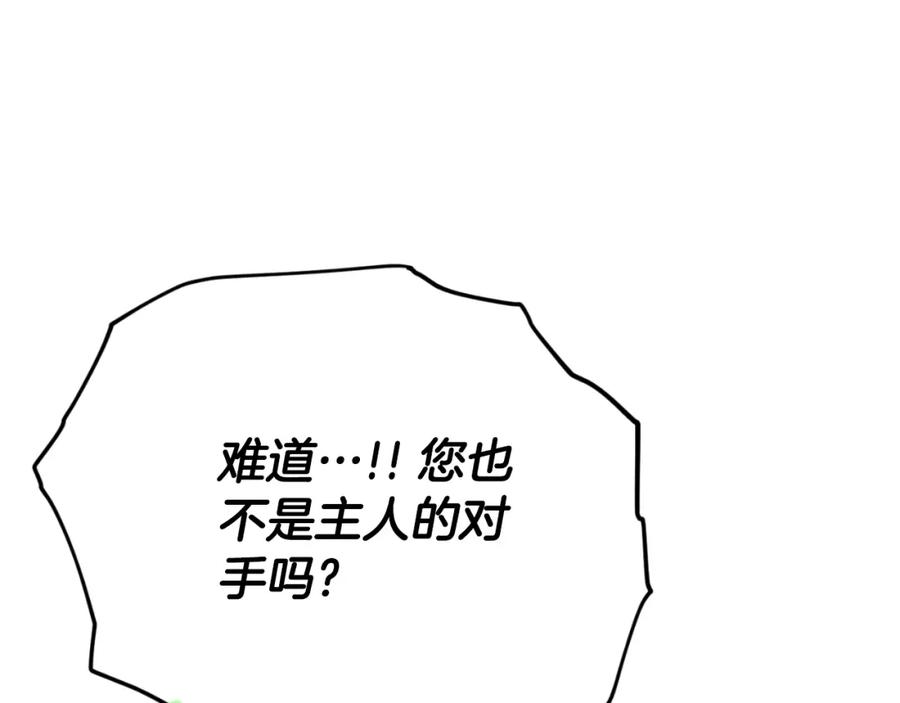 我爸太强了！ - 第135话 龙龙鲫鱼饼 - 第178张图