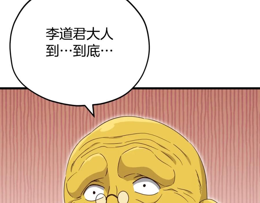 我爸太强了！ - 第135话 龙龙鲫鱼饼 - 第45张图