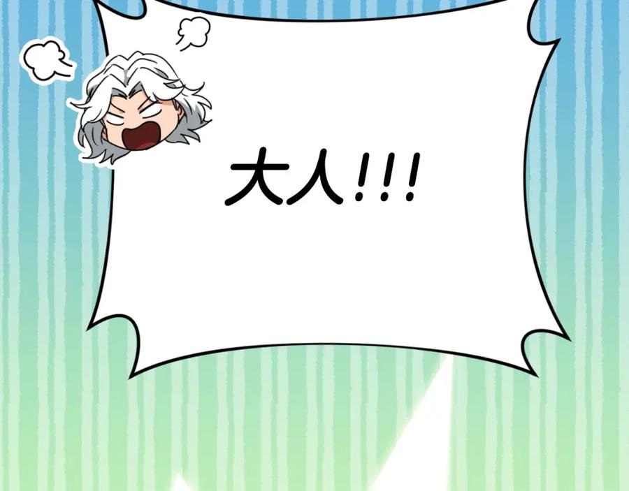 我爸太强了！ - 第135话 龙龙鲫鱼饼 - 第97张图