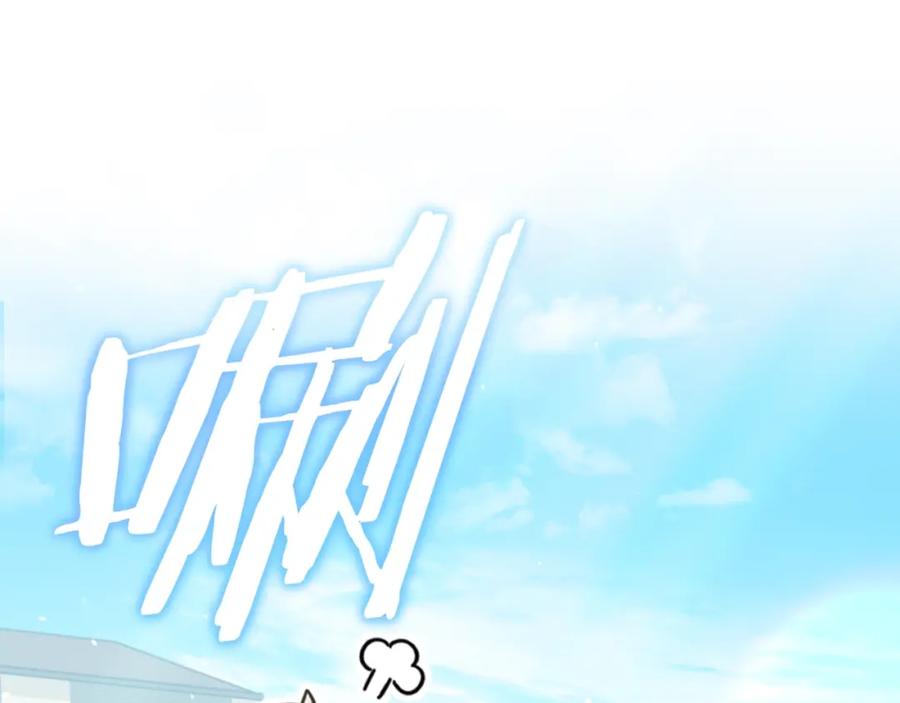 我爸太强了！ - 第135话 龙龙鲫鱼饼 - 第201张图