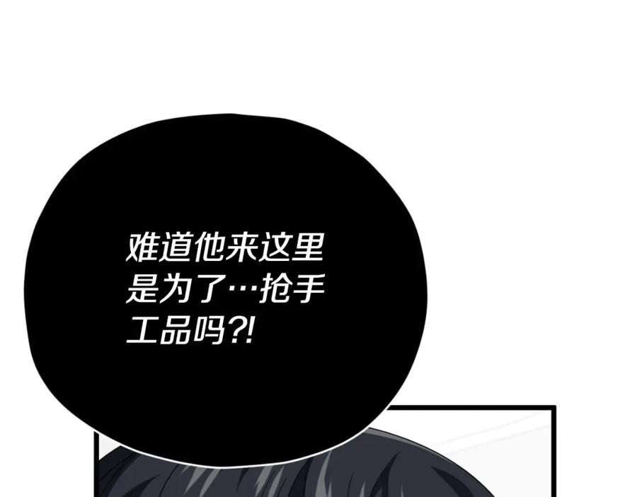 我爸太强了！ - 第135话 龙龙鲫鱼饼 - 第55张图