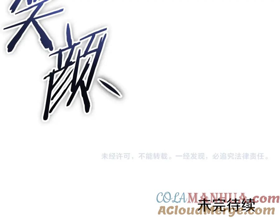 我爸太强了！ - 第135话 龙龙鲫鱼饼 - 第244张图