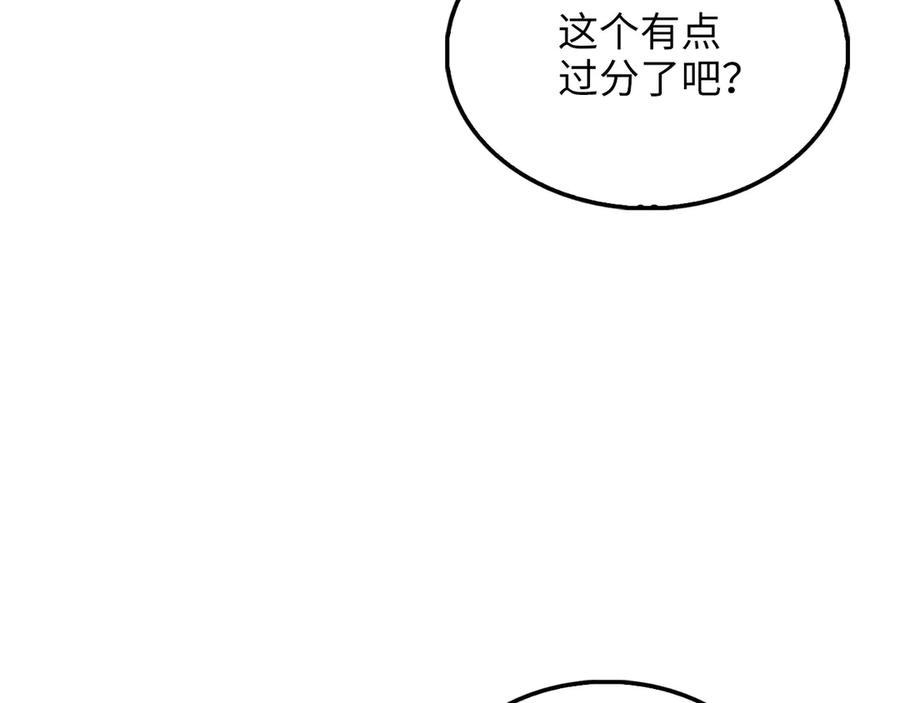 领主大人的金币用不完 - 第135话 对赌 - 第7张图