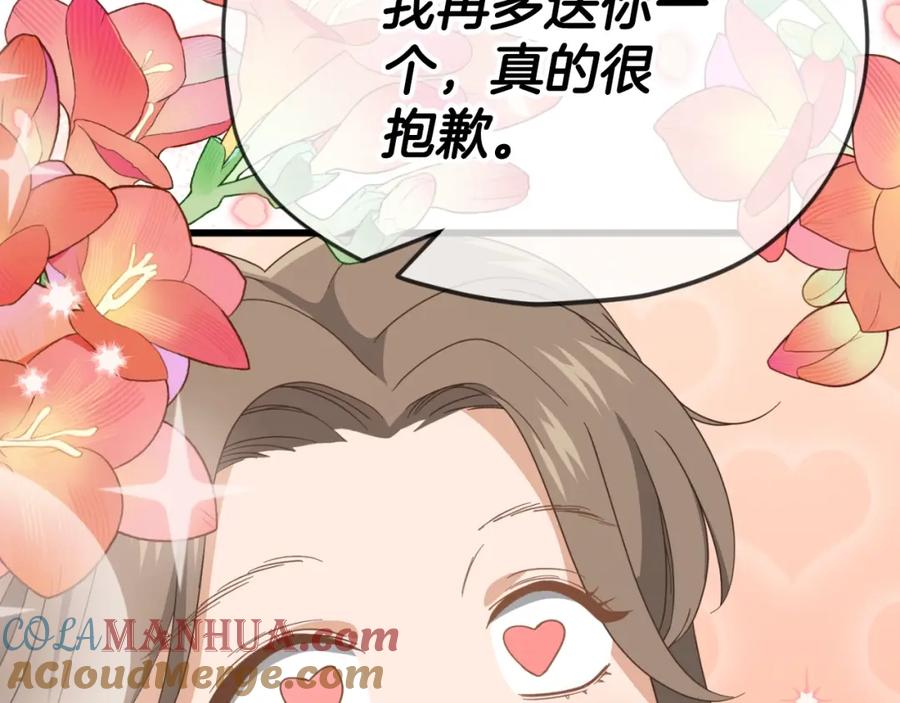 我爸太强了！ - 第135话 龙龙鲫鱼饼 - 第92张图