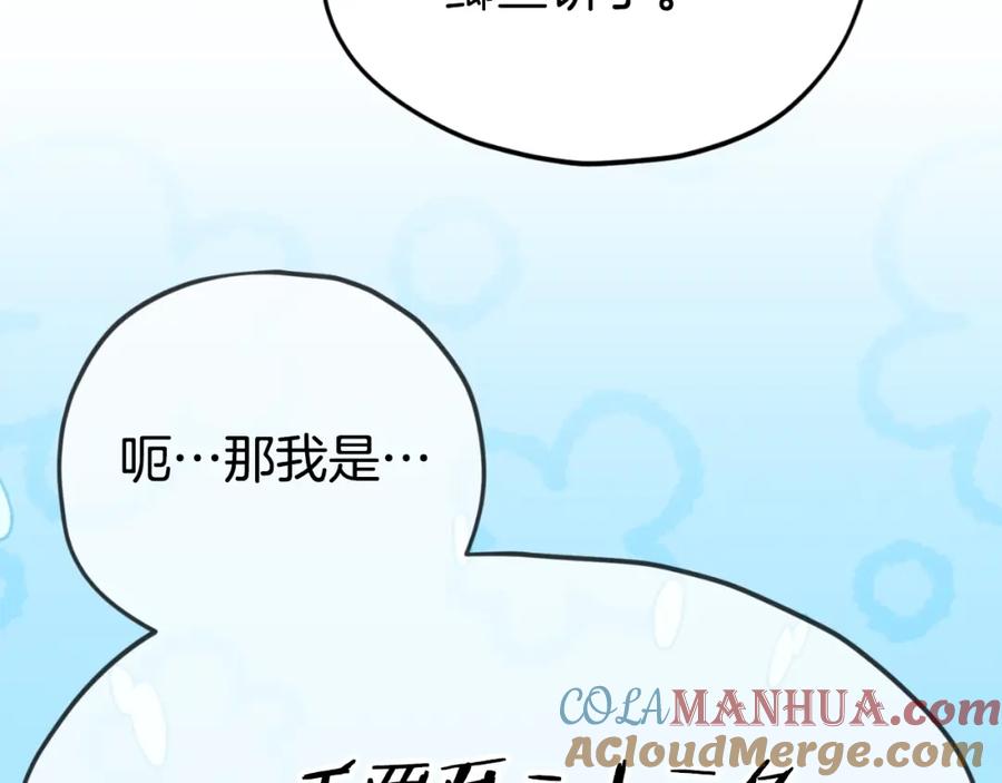 我爸太强了！ - 第135话 龙龙鲫鱼饼 - 第192张图