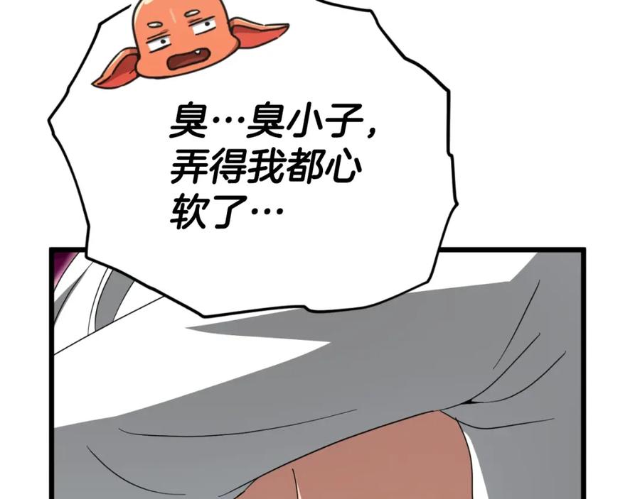 我爸太强了！ - 第135话 龙龙鲫鱼饼 - 第159张图