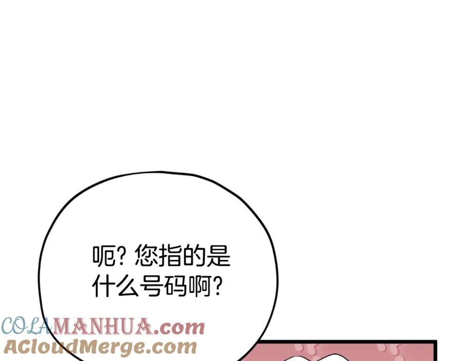 我爸太强了！ - 第135话 龙龙鲫鱼饼 - 第188张图