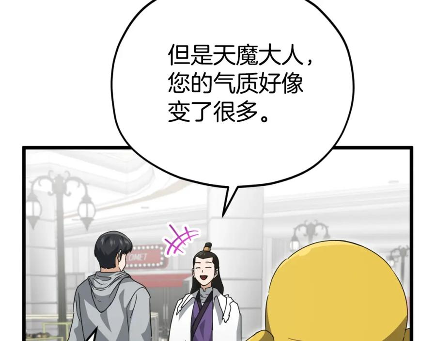 我爸太强了！ - 第135话 龙龙鲫鱼饼 - 第42张图