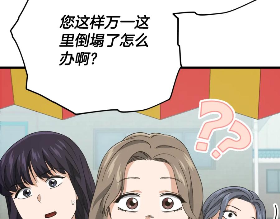 我爸太强了！ - 第135话 龙龙鲫鱼饼 - 第81张图