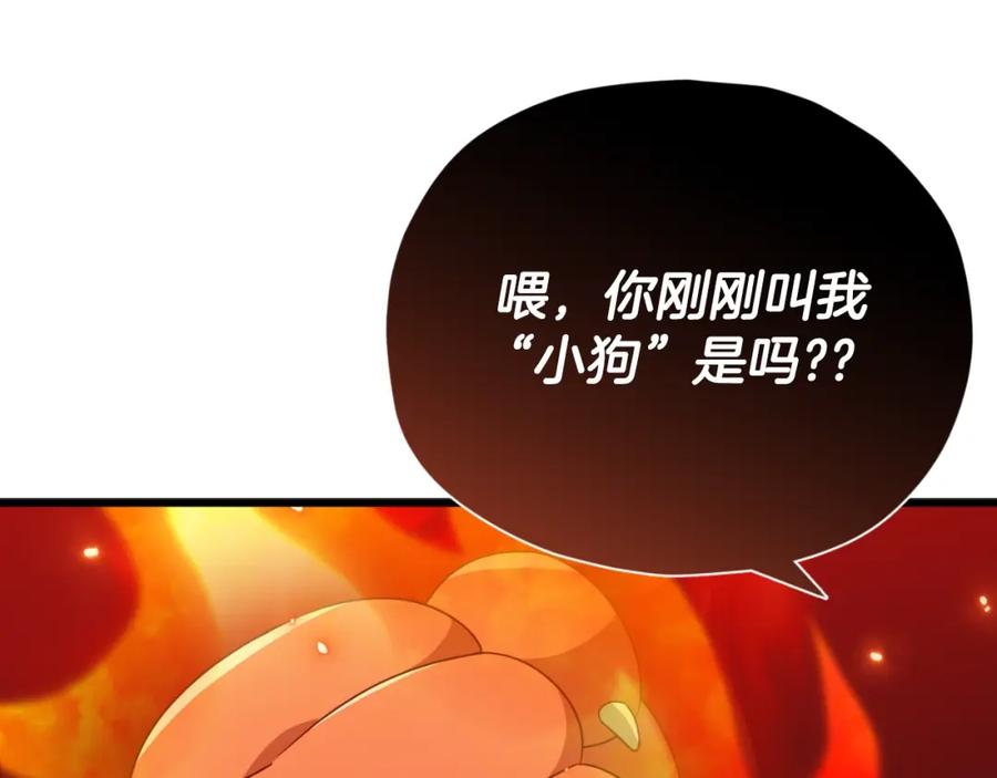 我爸太强了！ - 第135话 龙龙鲫鱼饼 - 第95张图