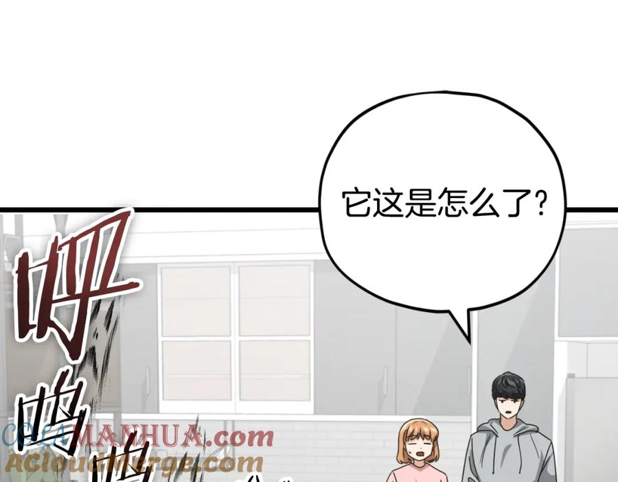 我爸太强了！ - 第135话 龙龙鲫鱼饼 - 第216张图