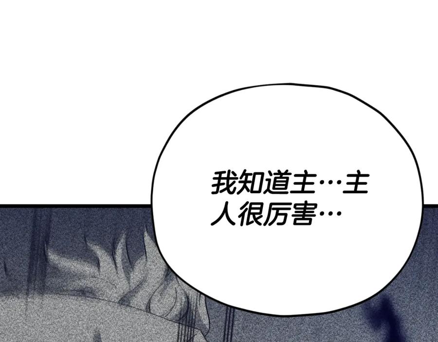 我爸太强了！ - 第135话 龙龙鲫鱼饼 - 第170张图