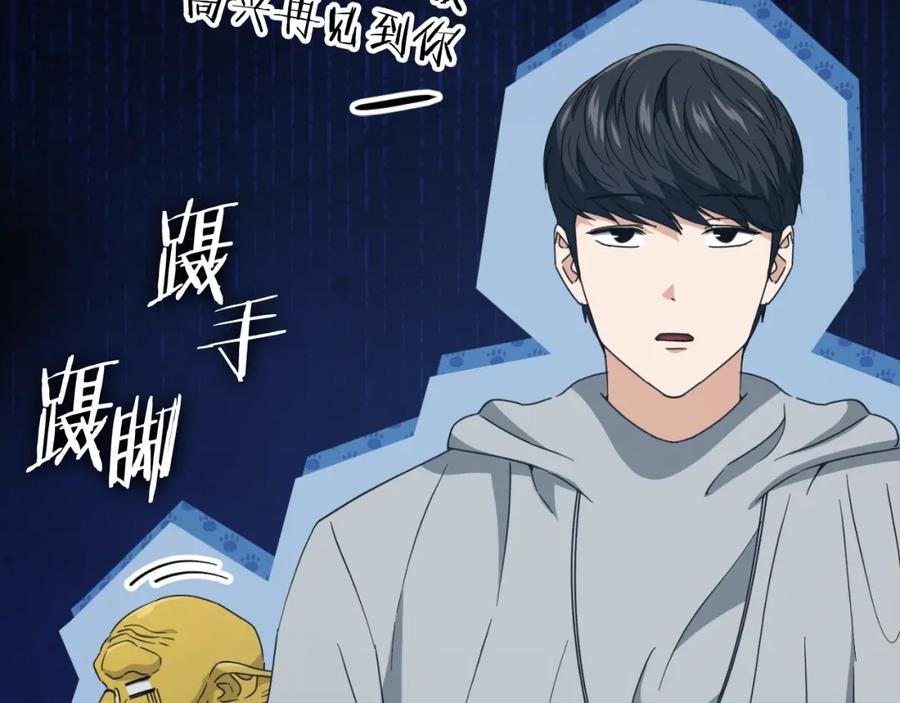 我爸太强了！ - 第135话 龙龙鲫鱼饼 - 第59张图