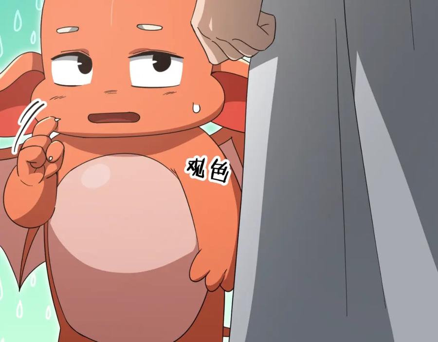 我爸太强了！ - 第135话 龙龙鲫鱼饼 - 第157张图