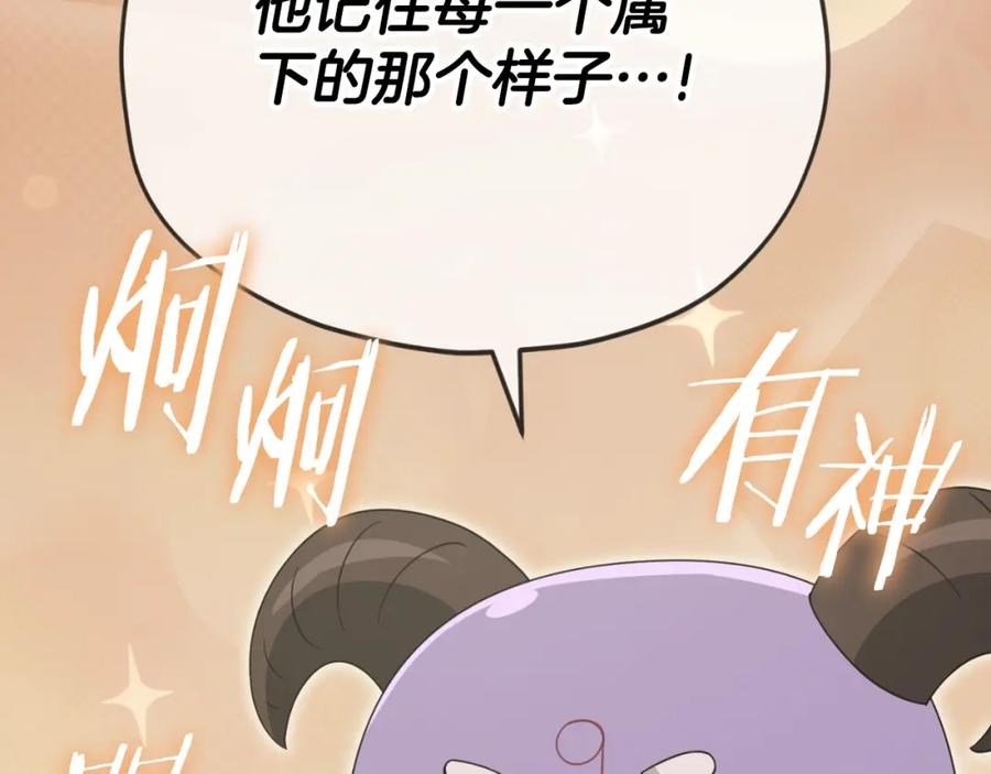 我爸太强了！ - 第135话 龙龙鲫鱼饼 - 第49张图