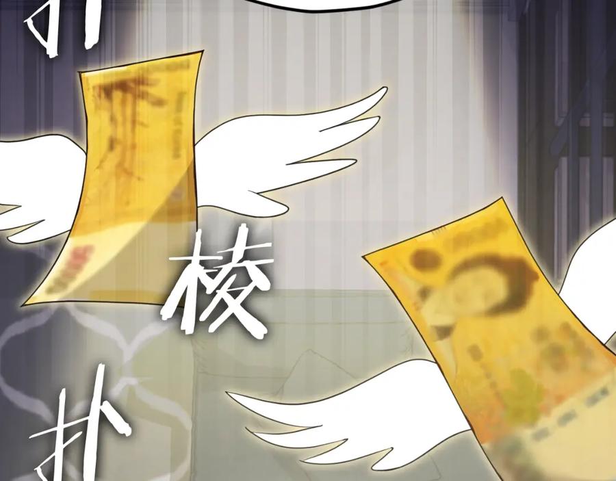 我爸太强了！ - 第135话 龙龙鲫鱼饼 - 第219张图