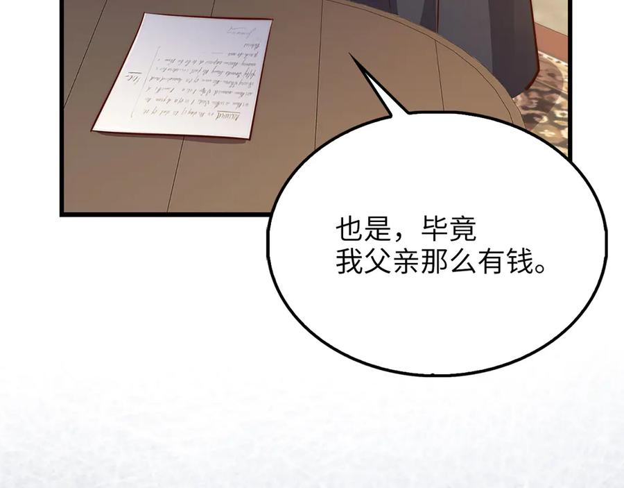 领主大人的金币用不完 - 第135话 对赌 - 第10张图