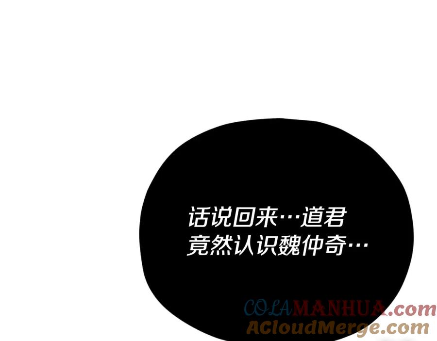 我爸太强了！ - 第135话 龙龙鲫鱼饼 - 第52张图