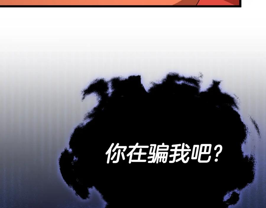 我爸太强了！ - 第135话 龙龙鲫鱼饼 - 第163张图