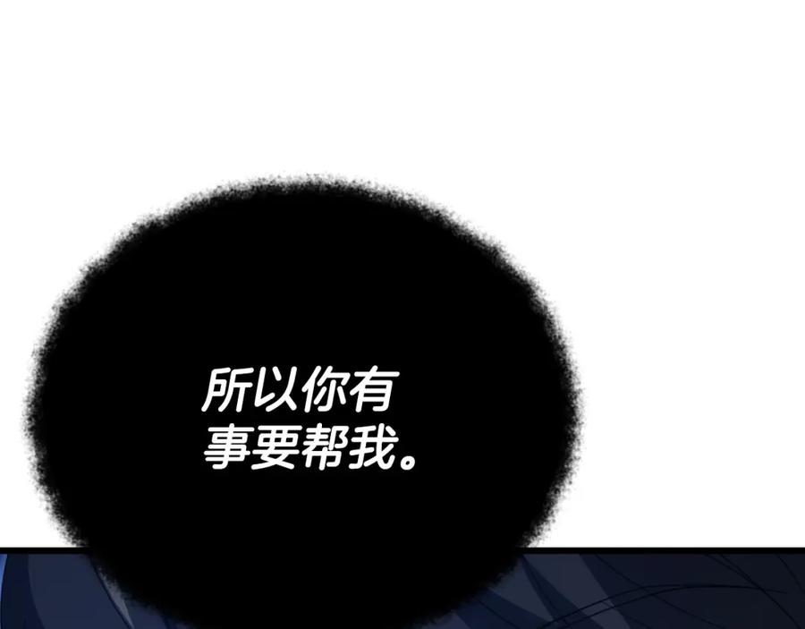 我爸太强了！ - 第135话 龙龙鲫鱼饼 - 第242张图