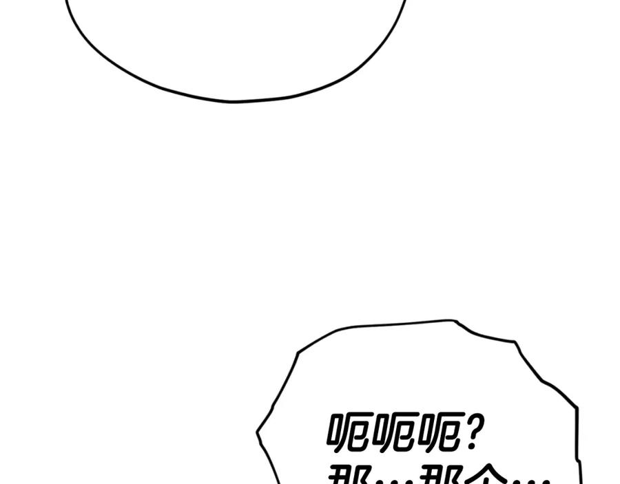 我爸太强了！ - 第135话 龙龙鲫鱼饼 - 第175张图