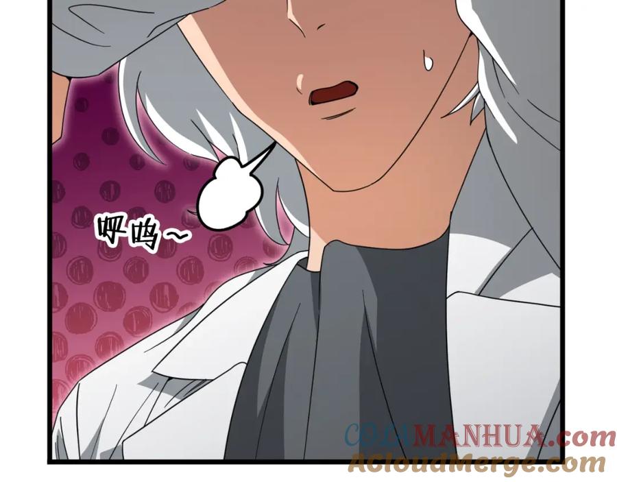 我爸太强了！ - 第135话 龙龙鲫鱼饼 - 第160张图