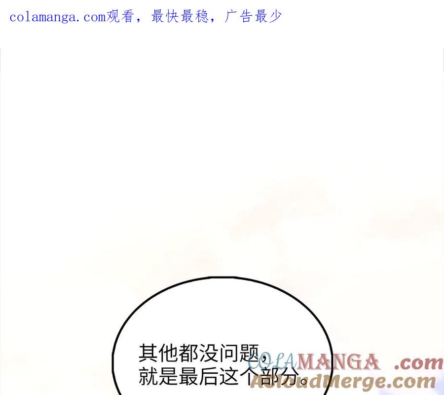 领主大人的金币用不完 - 第135话 对赌 - 第1张图