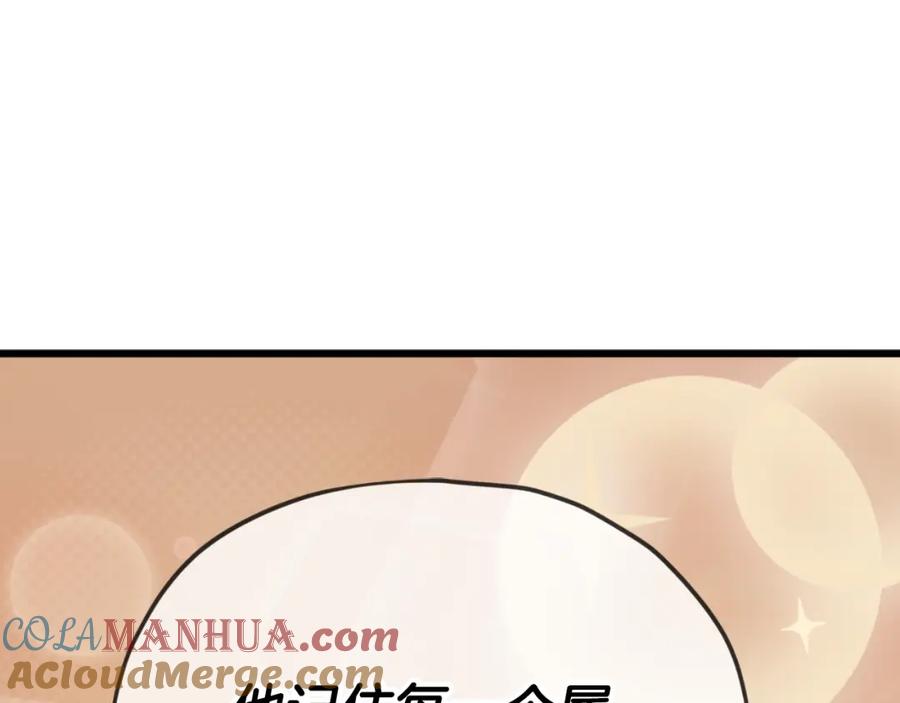 我爸太强了！ - 第135话 龙龙鲫鱼饼 - 第48张图