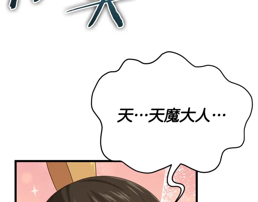 我爸太强了！ - 第135话 龙龙鲫鱼饼 - 第35张图