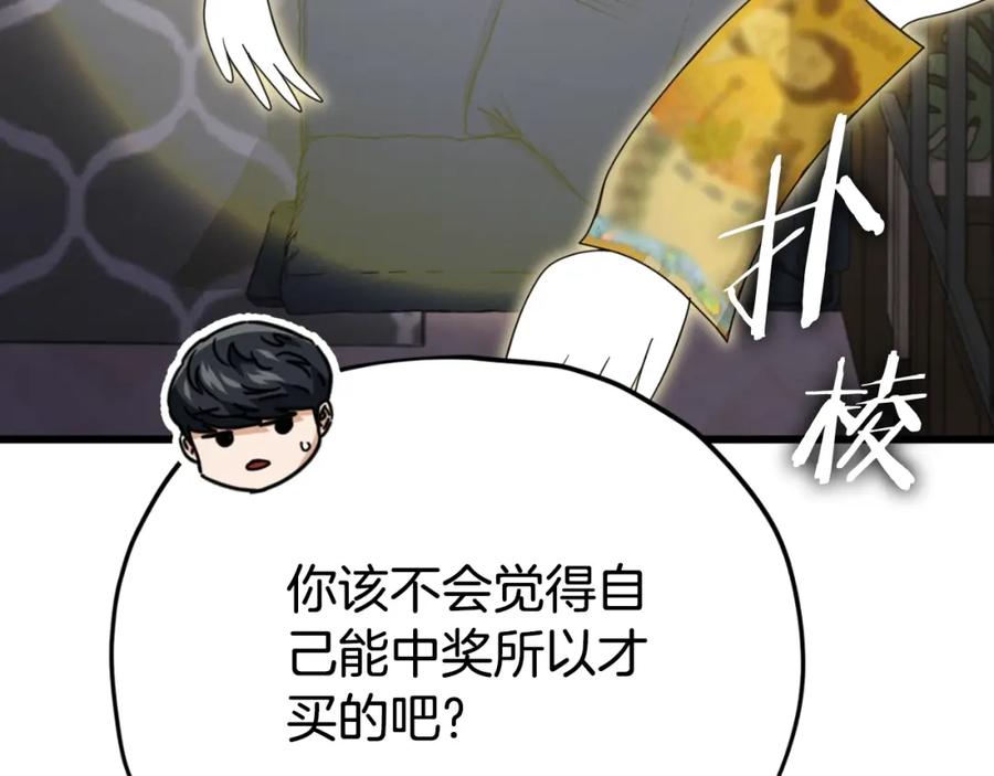 我爸太强了！ - 第135话 龙龙鲫鱼饼 - 第221张图