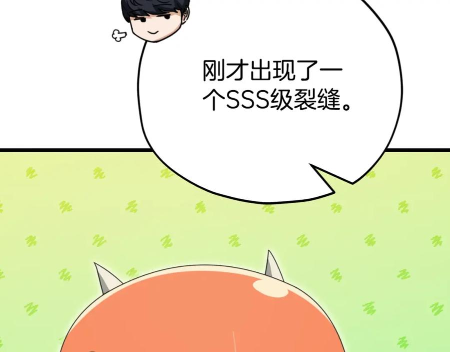 我爸太强了！ - 第135话 龙龙鲫鱼饼 - 第239张图