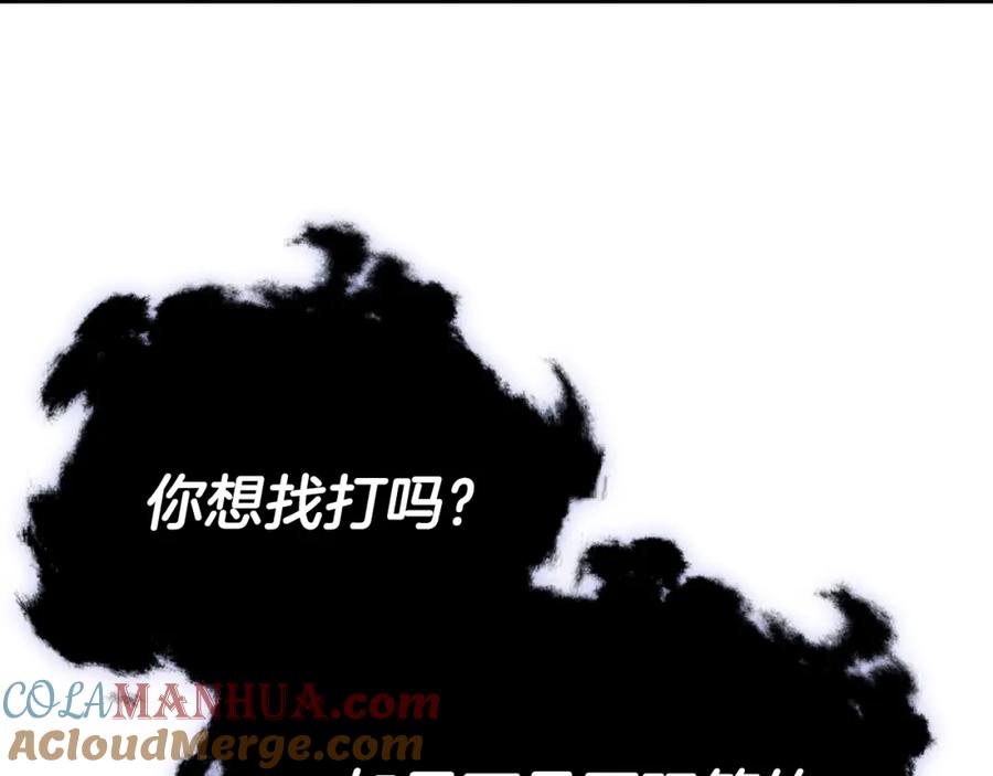 我爸太强了！ - 第135话 龙龙鲫鱼饼 - 第196张图