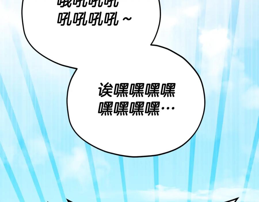 我爸太强了！ - 第135话 龙龙鲫鱼饼 - 第70张图