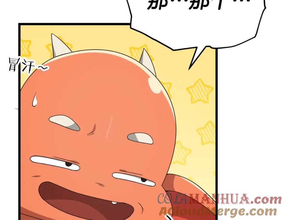 我爸太强了！ - 第135话 龙龙鲫鱼饼 - 第176张图