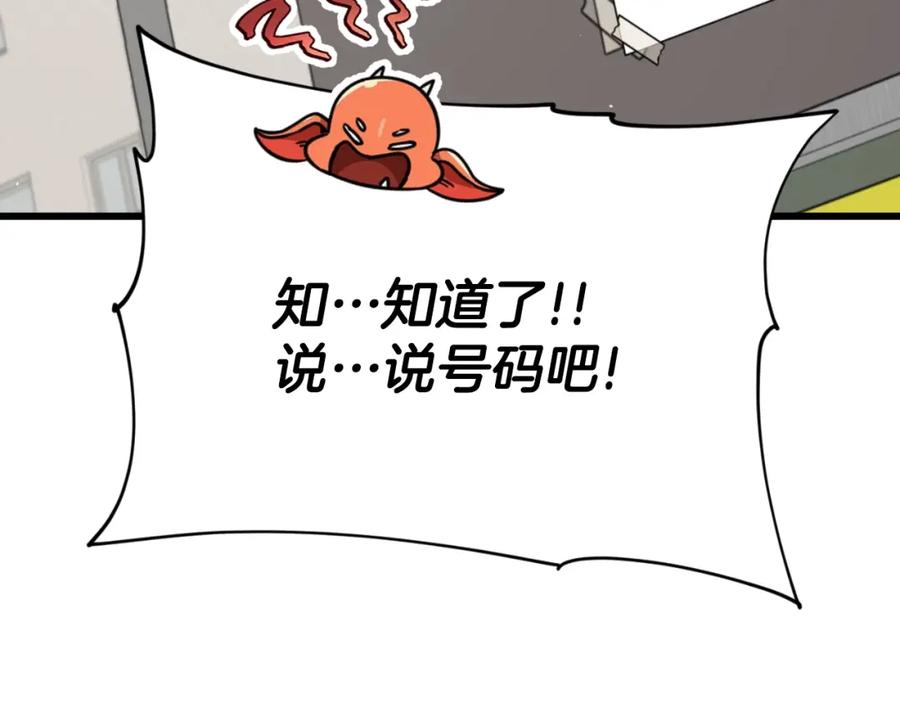 我爸太强了！ - 第135话 龙龙鲫鱼饼 - 第187张图