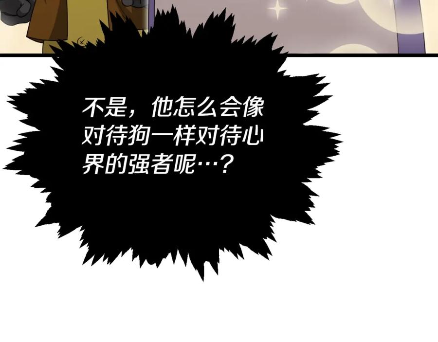 我爸太强了！ - 第135话 龙龙鲫鱼饼 - 第51张图