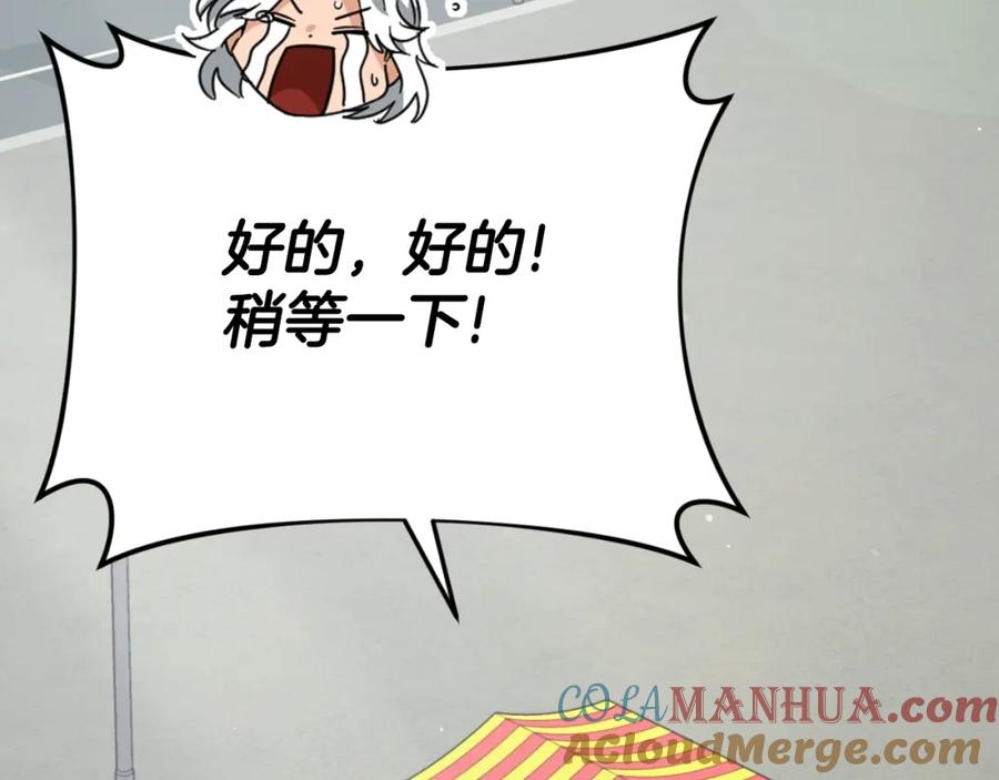 我爸太强了！ - 第135话 龙龙鲫鱼饼 - 第64张图