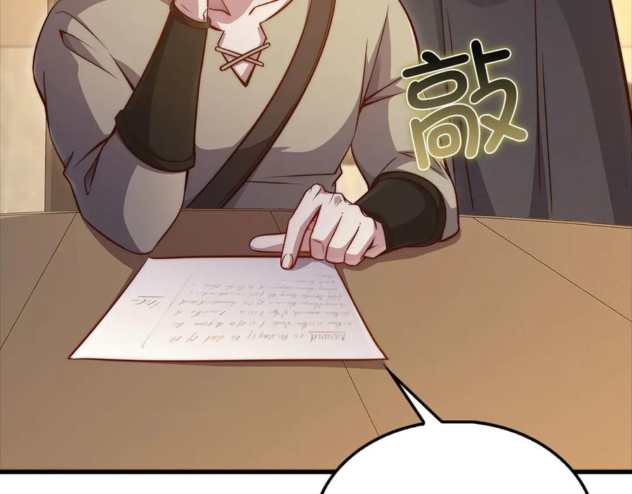 领主大人的金币用不完 - 第135话 对赌 - 第6张图