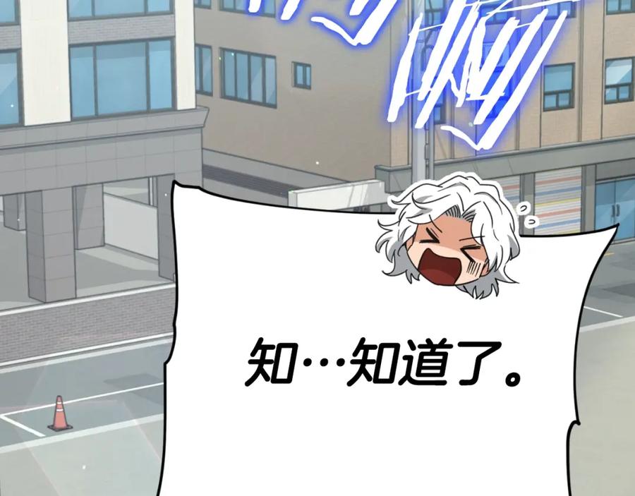 我爸太强了！ - 第135话 龙龙鲫鱼饼 - 第203张图