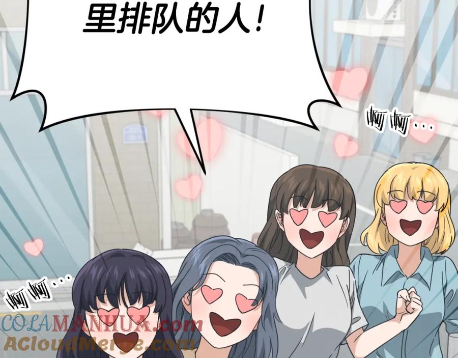 我爸太强了！ - 第135话 龙龙鲫鱼饼 - 第100张图