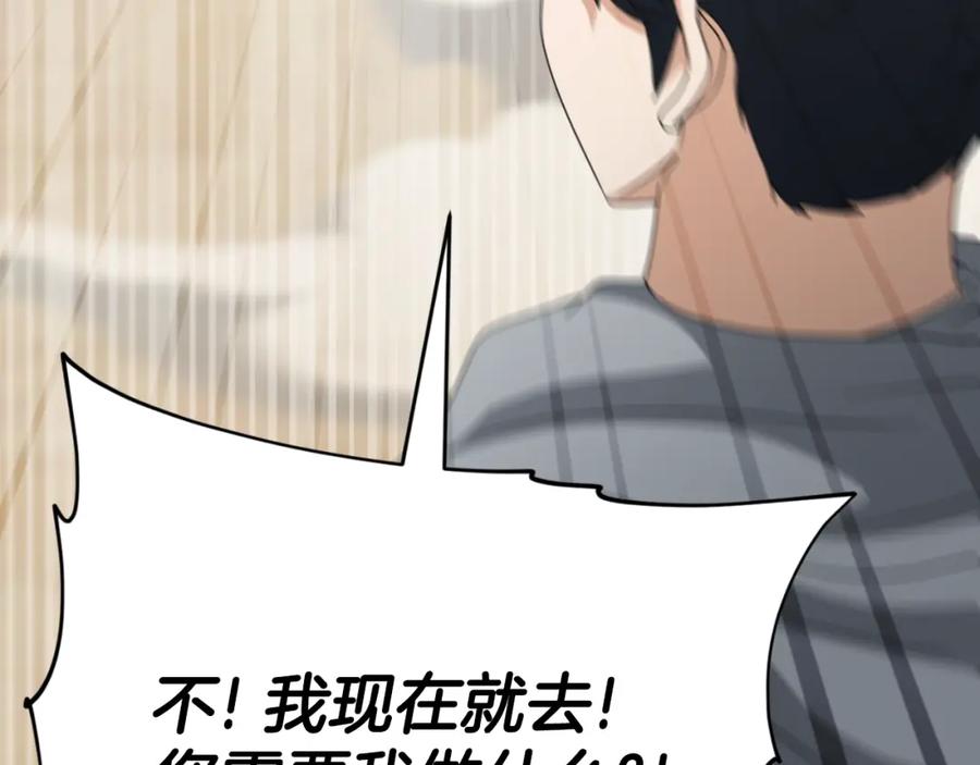 我爸太强了！ - 第135话 龙龙鲫鱼饼 - 第237张图