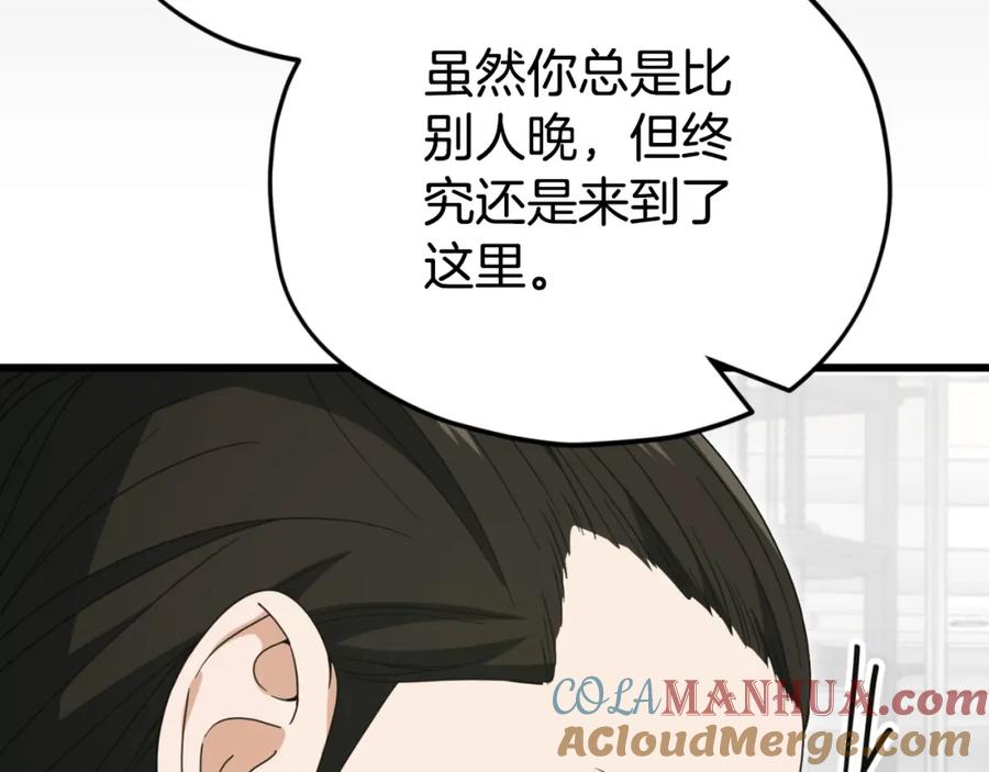 我爸太强了！ - 第135话 龙龙鲫鱼饼 - 第20张图