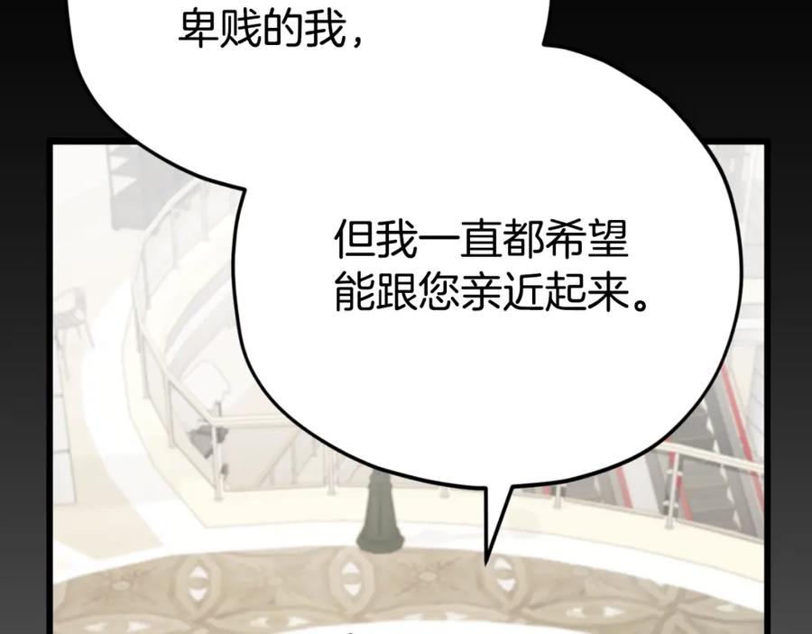 我爸太强了！ - 第135话 龙龙鲫鱼饼 - 第17张图