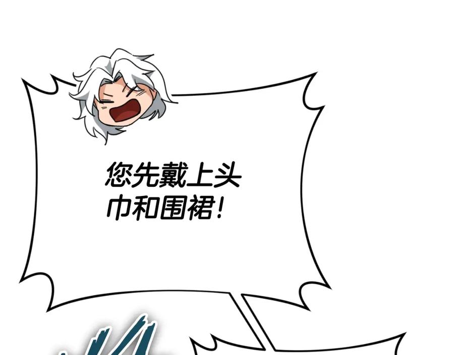 我爸太强了！ - 第135话 龙龙鲫鱼饼 - 第111张图