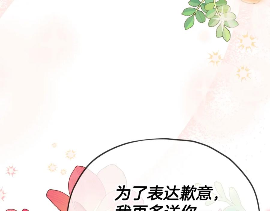 我爸太强了！ - 第135话 龙龙鲫鱼饼 - 第91张图