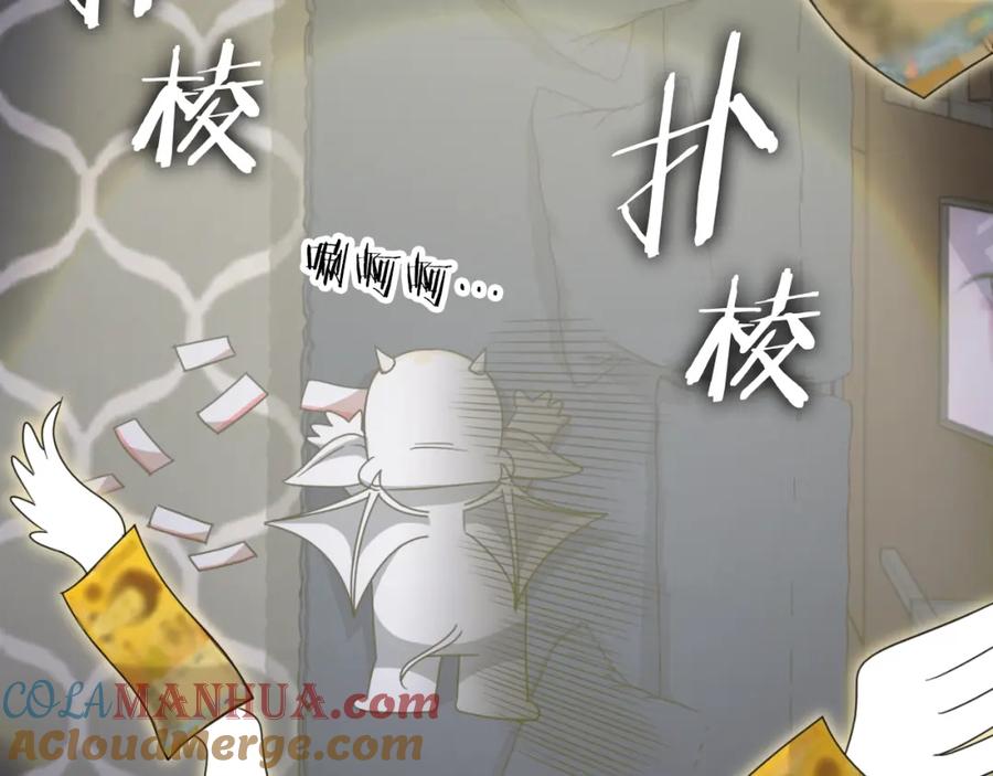 我爸太强了！ - 第135话 龙龙鲫鱼饼 - 第220张图