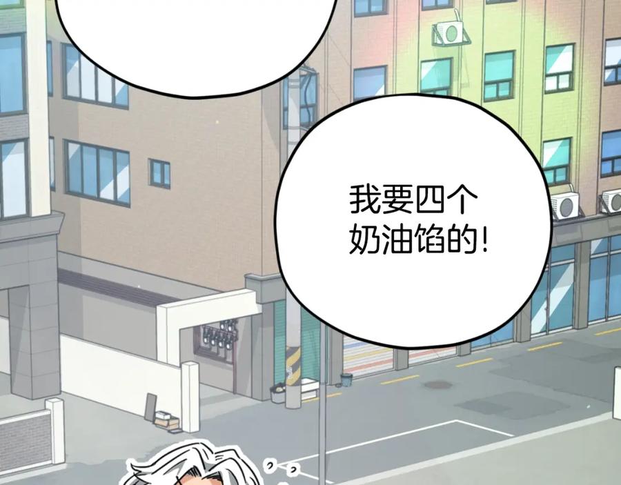 我爸太强了！ - 第135话 龙龙鲫鱼饼 - 第63张图