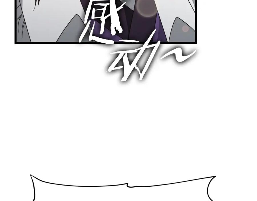 我爸太强了！ - 第135话 龙龙鲫鱼饼 - 第37张图